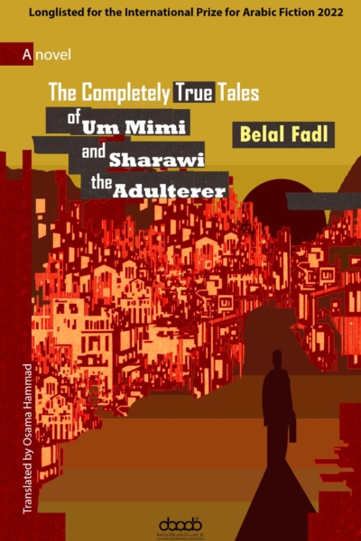 The Completely True Tales of Um Mimi and Sharawi the Adulterer