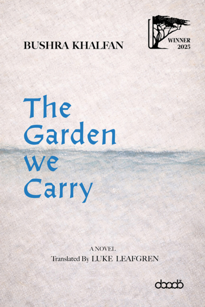 The Garden We Carry
